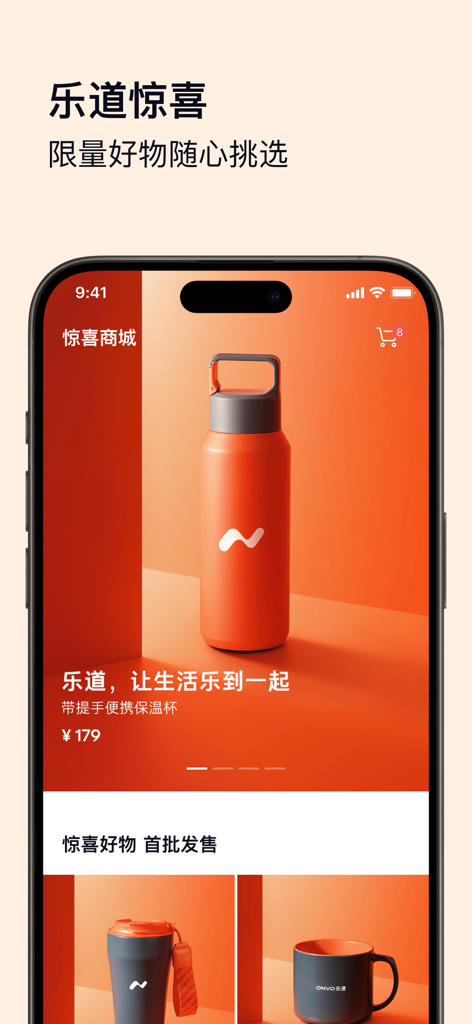 乐道汽车 - ONVOモバイルアプリのライフスタイルストアのスクリーンショット。ブランド商品やアクセサリーが表示されます。