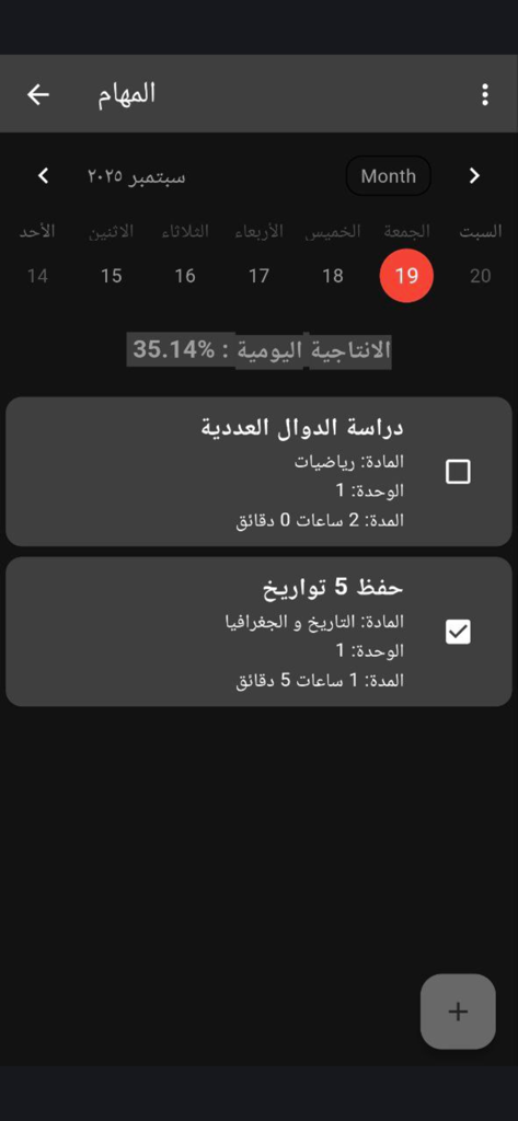 Task management screen in the BAC Students app with a daily study checklist and productivity progress