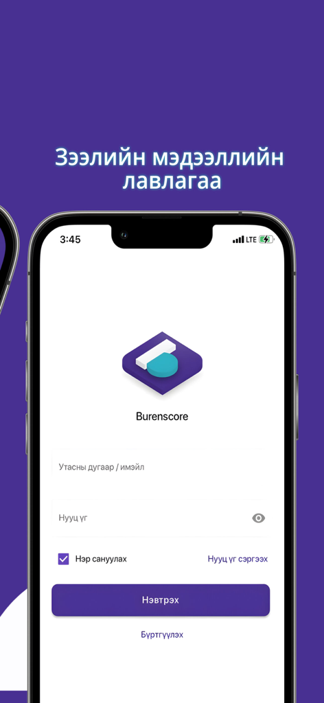 Burenscore mobile app login screen for credit monitoring and financial health.