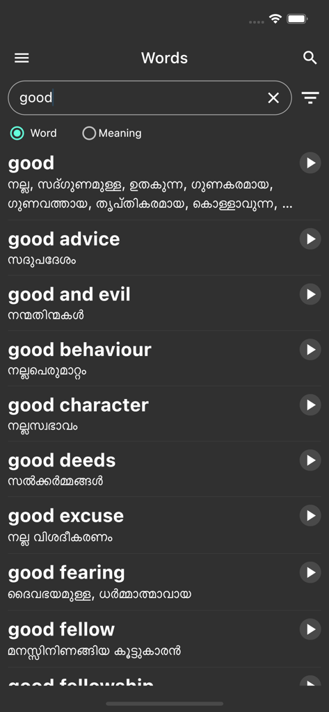 다크 모드 인터페이스에서 영어-말라얄람어 검색 결과 단어 'good'