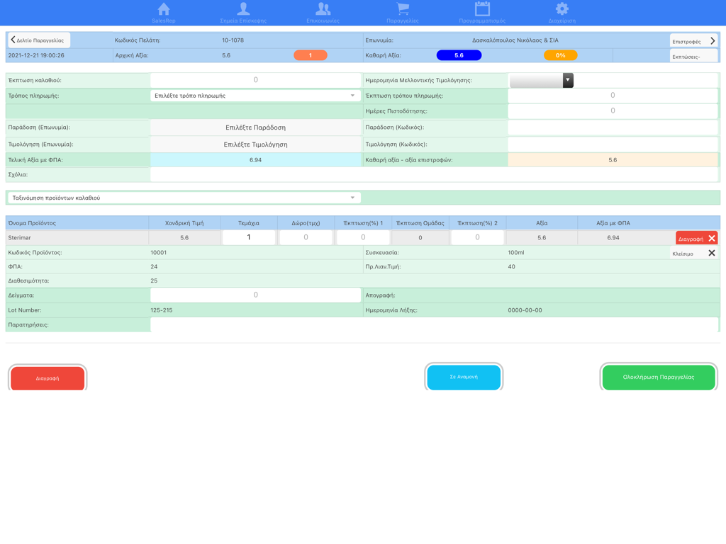SalesRep Medical - A detailed order management screen on the SalesRep Medical iPad app showing customer information and product entries