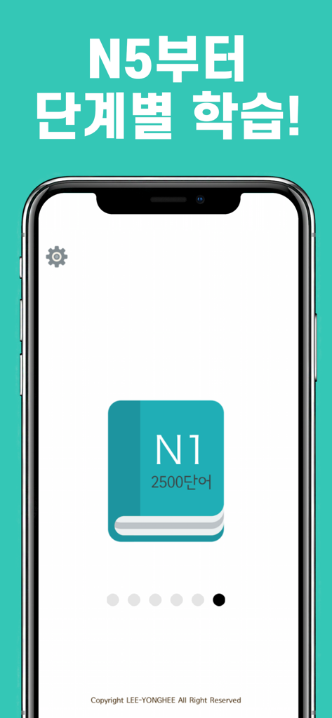 Mobile app interface showing JLPT N1 level vocabulary selection with 2500 words