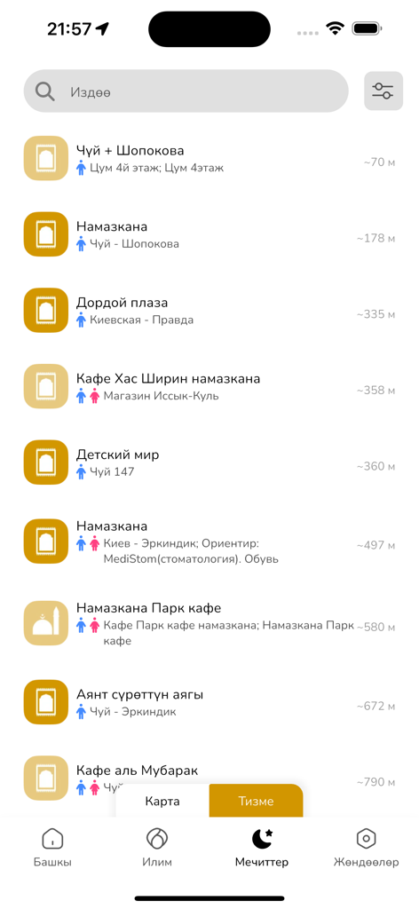 Насаат Медиа - 距離と性別によるアクセス可能性アイコンが表示された近くのモスクと礼拝所のリストを示すナサアット・メディアアプリのインターフェース。