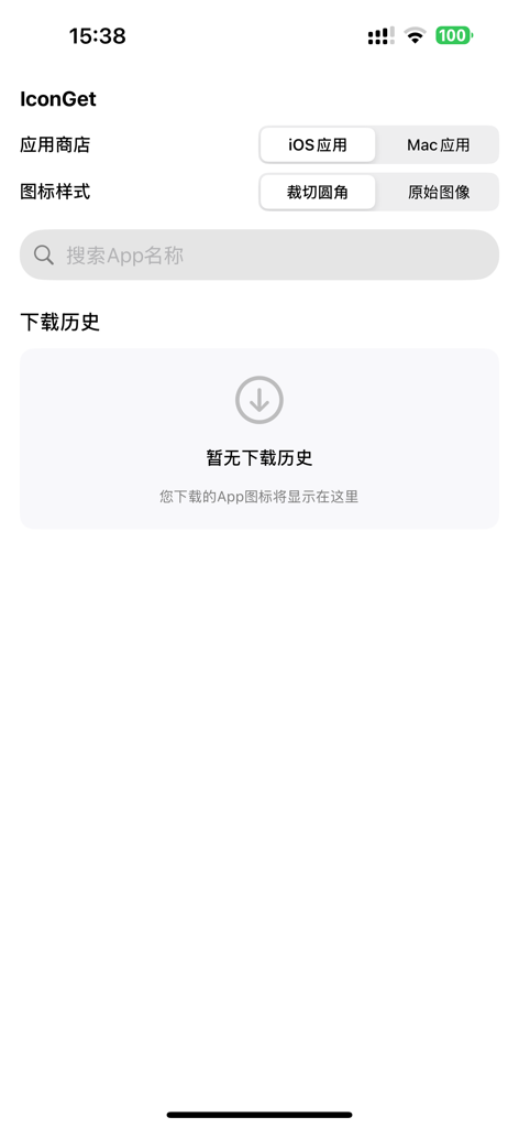IconGet - Interface do aplicativo IconGet com uma barra de pesquisa e opções para baixar ícones de aplicativos para iOS ou Mac.