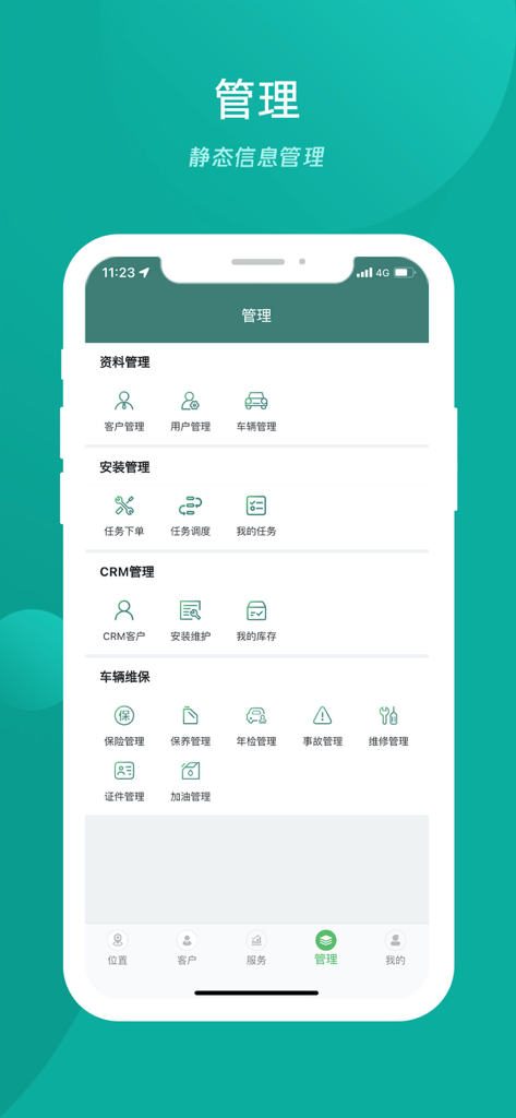 易查车 - 车联网综合管理平台 - Una captura de pantalla de la interfaz de administración de la aplicación Yi Cha Che que muestra categorías para administración de datos, instalación, CRM y mantenimiento de vehículos.