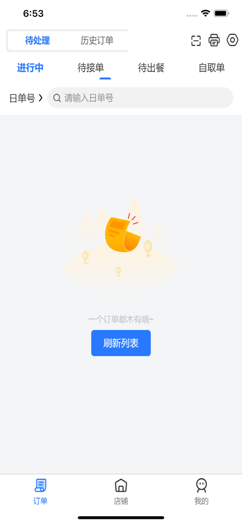 Order management interface of the Sheng Yi Tong Little Shopkeeper restaurant app
