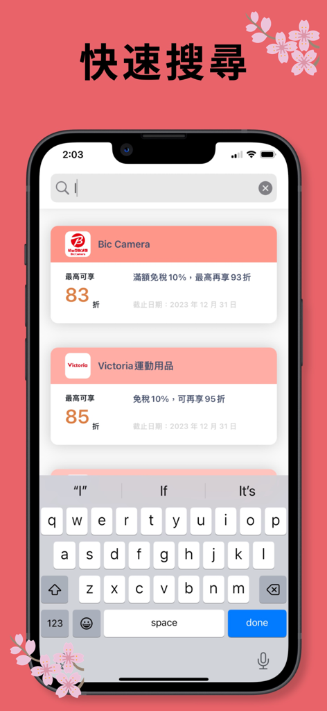 Japan Travel Discount Coupons - Quick search interface for Japan travel discount coupons showing Bic Camera and Victoria deals