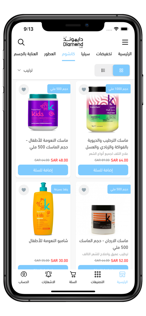 CELIA COSMETICS - Mobile app interface of Celia Cosmetics showing various hair care products and masks in a shopping catalog layout.
