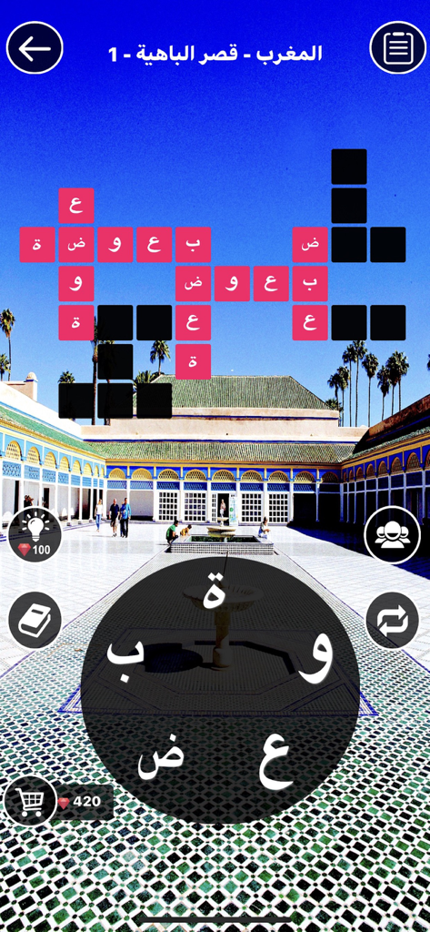 Arabic word connect game interface featuring a crossword grid over a scenic background of the Bahia Palace in Morocco.