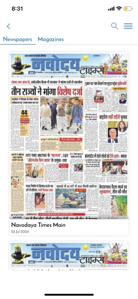 Navodaya Times - Digital Hindi newspaper front page in the Navodaya Times mobile app