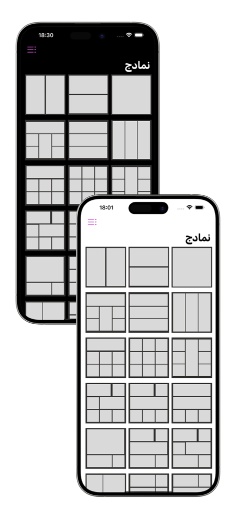 دمج وتركيب الصور مصمم اطارات - Dos iPhones mostrando una cuadrícula de diferentes opciones de diseño de collages de fotos y plantillas de marcos en la aplicación árabe Photo Merge.