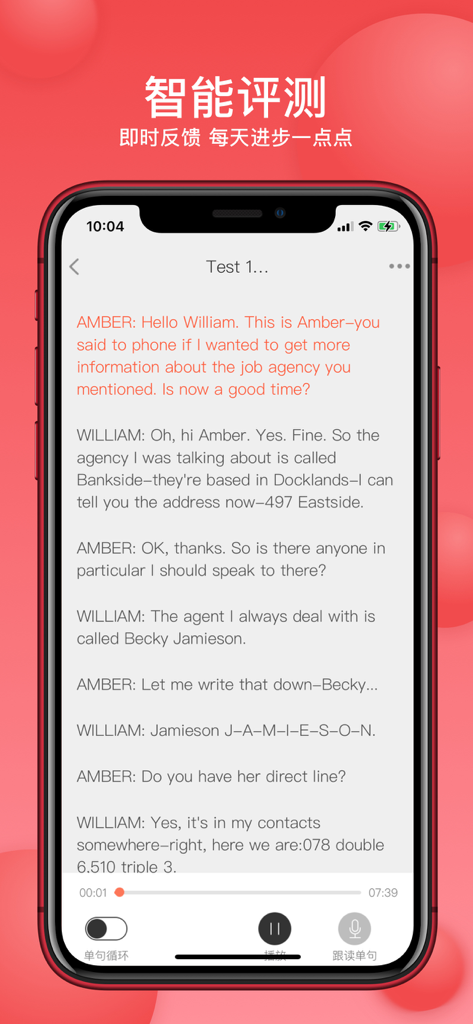 雅思听力跟读-剑桥雅思20听力口语跟读提分更快 - IELTS Listening Shadowing app interface showing an English test transcript with Chinese intelligent evaluation text evaluation tools.