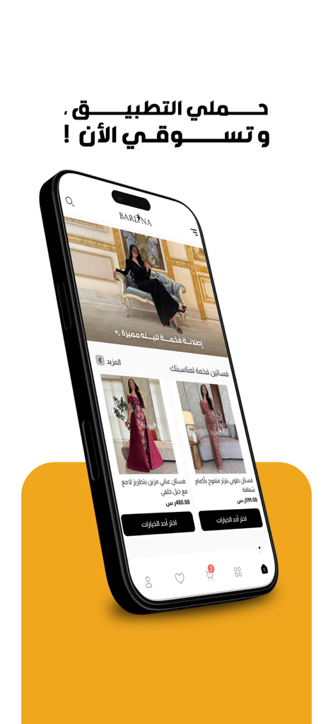 Barlina mobile app interface displaying luxurious modest evening gowns on a smartphone