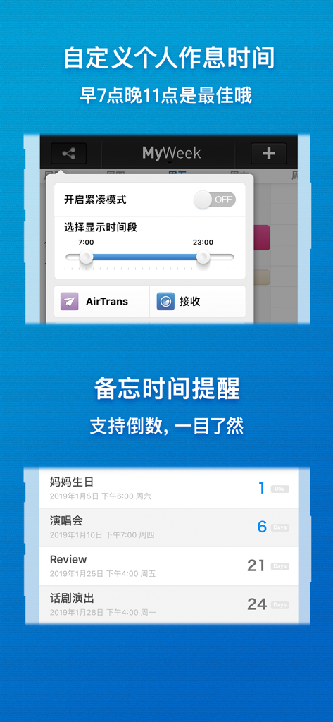 一周计划 · MyWeek - App interface showing custom routine settings and a countdown list for memo reminders.