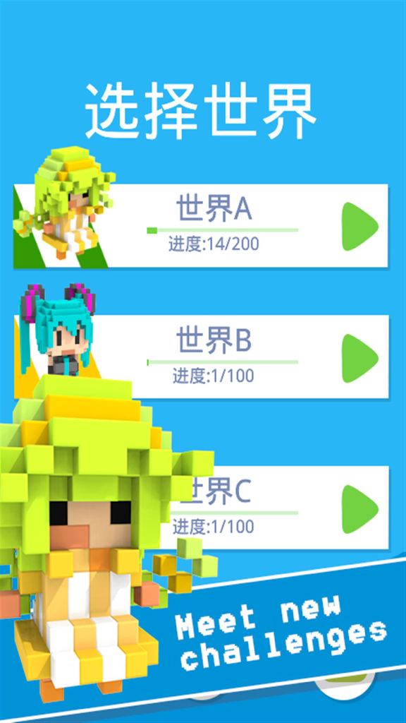 World selection screen in Jump and walk mobile game showing level progress and blocky voxel characters.