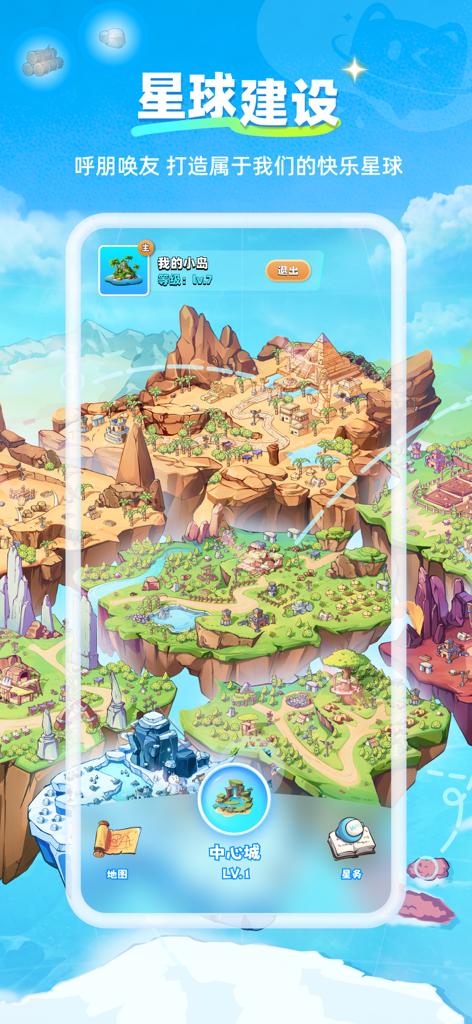 A colorful illustrated world map in the Star Dimension app showing different floating islands and building areas.
