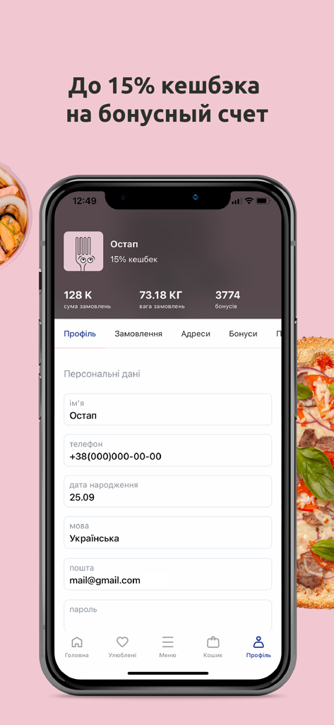 User profile screen of Vilki-Palki app showing 15 percent cashback offer and account statistics