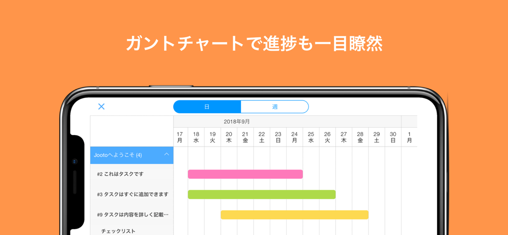 Jooto - Task Management Tool - Visual Gantt chart for project progress tracking on the Jooto mobile app