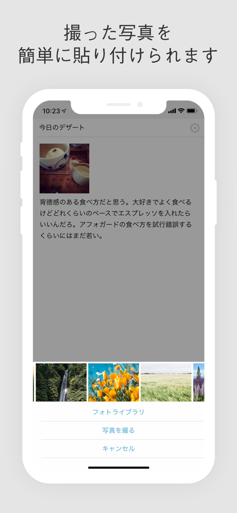 はてなブログ - Mobile screen of Hatena Blog app showing how to insert photos from a gallery into a blog post