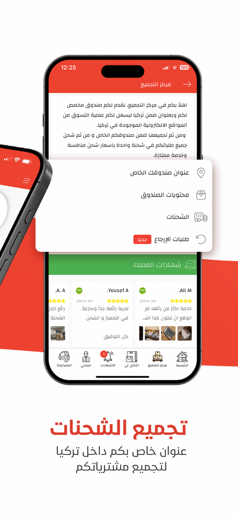 Adwhit Lojistik - Adwhit Lojistik mobile app interface for consolidating international shipments from Turkey