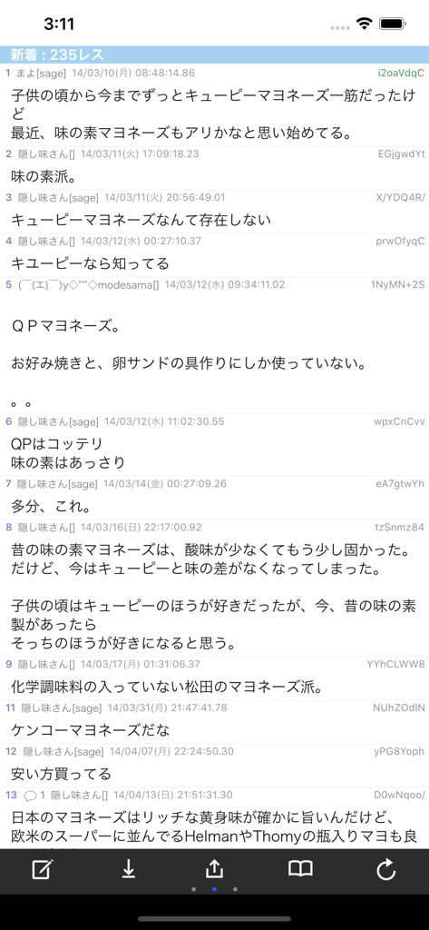 A mobile screenshot of the twinkle app displaying a text-based Japanese forum thread on a bulletin board
