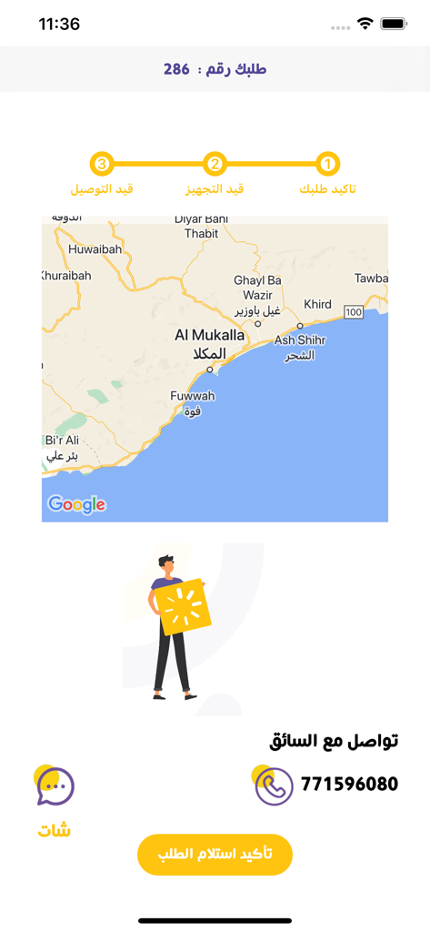 Pantalla de seguimiento de pedidos de la aplicación Mawjud que muestra un mapa de Mukalla, Yemen, con el estado de la entrega y opciones de contacto del conductor.