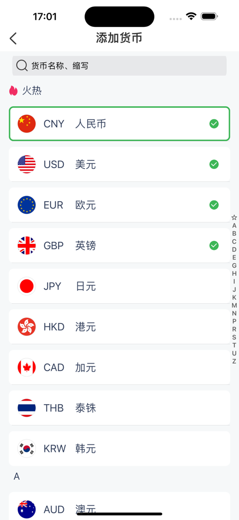 A list of currencies including CNY USD and EUR in the Daily Exchange Rate app currency selection screen
