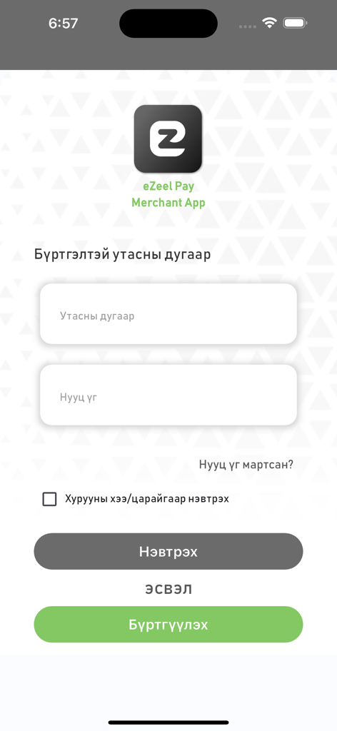eZeel Pay Merchant App - Finance App | MWM