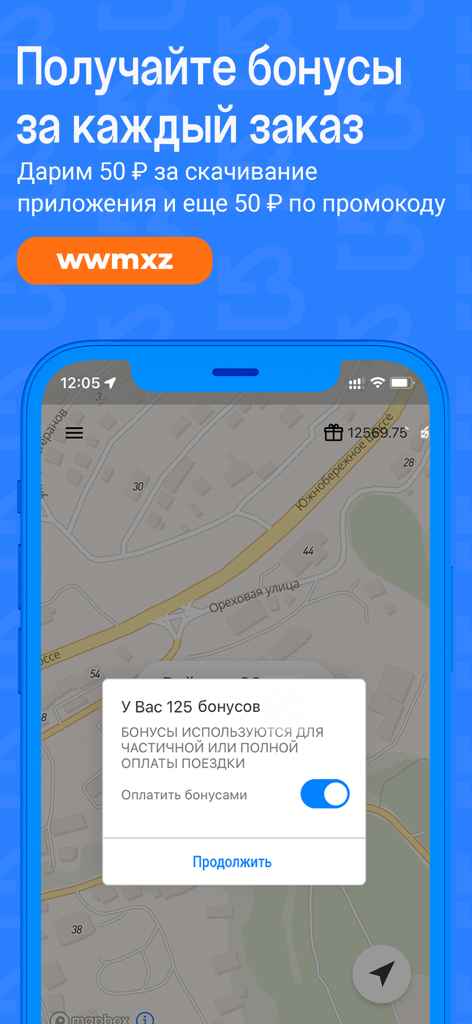 Служба Волна - Mobile screen showing the bonus rewards system in the Wave Service taxi app