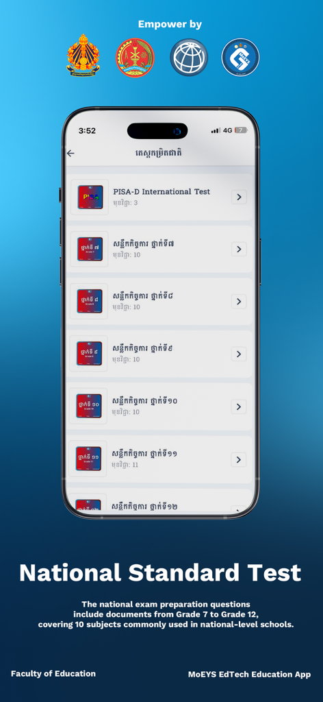 GEIP EdTech - Interface of the GEIP EdTech app showing national standard test options and grade levels for exam preparation.