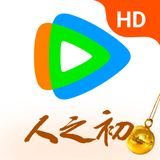 腾讯视频HD-《人之初》全网独播 - Ícone do App