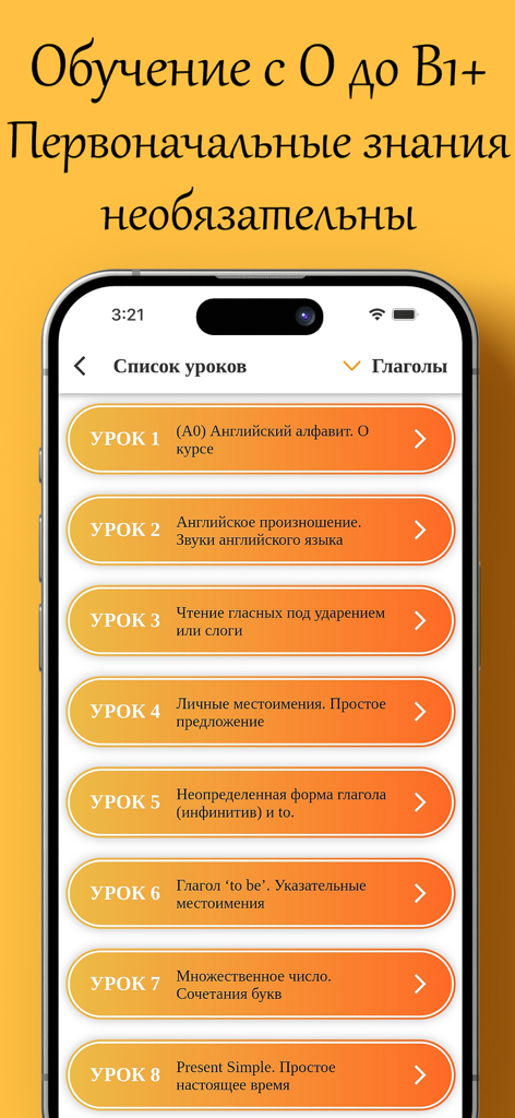 Lingust: правильный английский - English learning curriculum in the Lingust app for Russian speakers