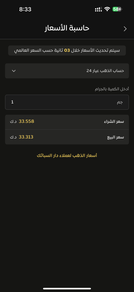 A mobile screen showing a gold price calculator with real time buy and sell rates for 24k gold