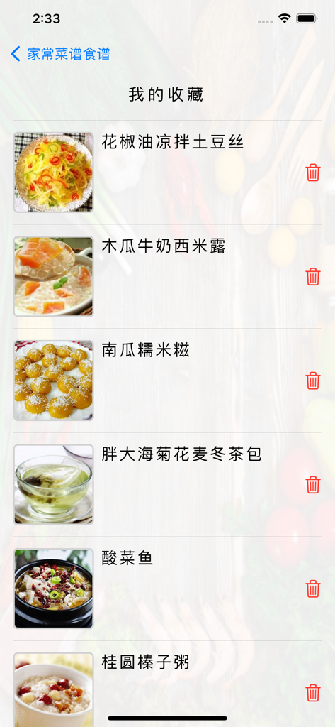 List of saved favorite dishes in the Chinese home cooked recipes app.