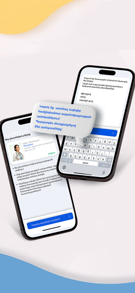ArMed eHealth - Interface do aplicativo móvel ArMed eHealth mostrando seleção de médico e entrada de sintomas em armênio