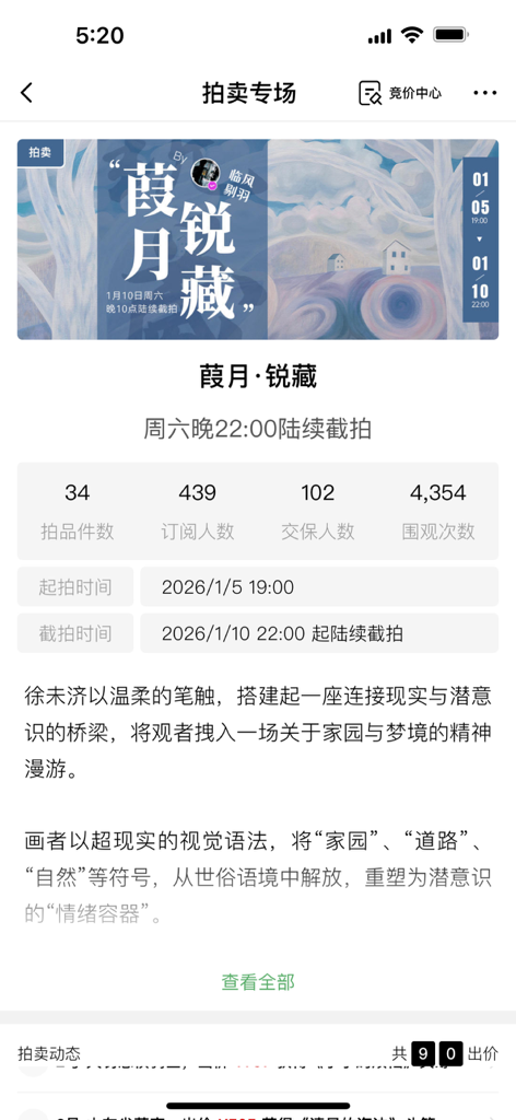 Artand - Vue détaillée d'une vente aux enchères d'art sélectionnée sur l'application Artand