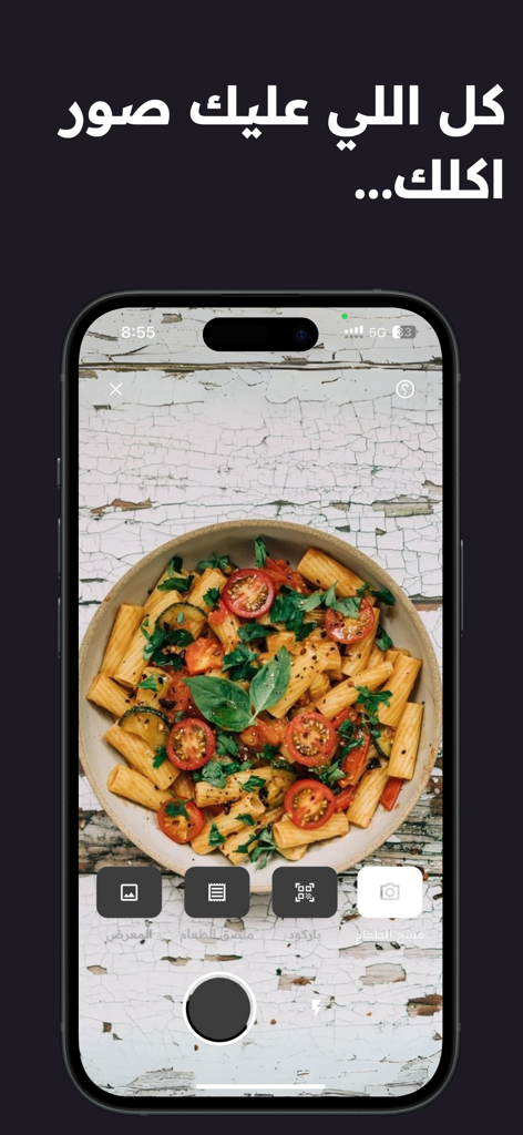 Mezan App Kamera-Oberfläche scannt eine Schüssel Pasta für die Nährwertverfolgung