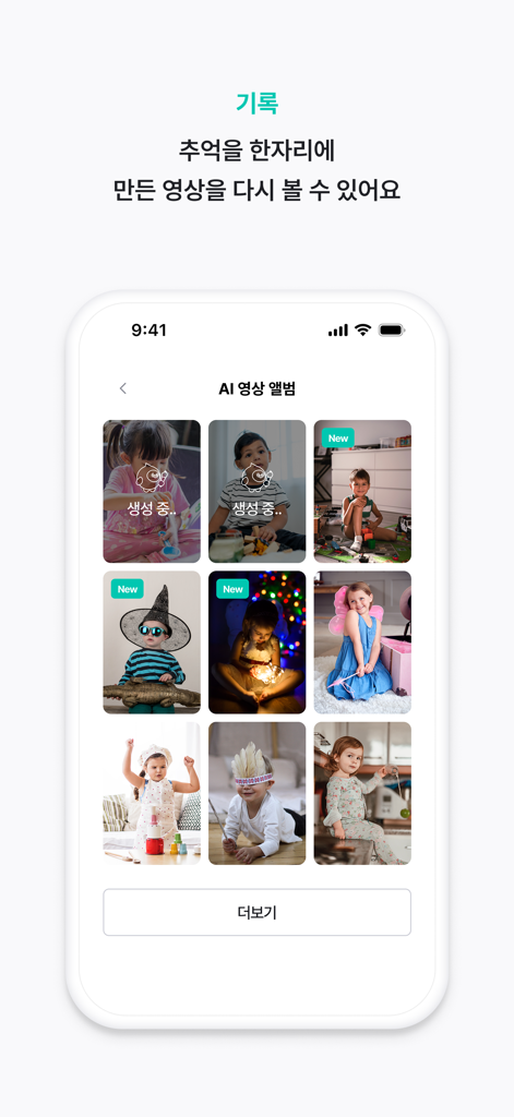 Wenit - A mobile app interface displaying a grid of AI generated childhood memory videos