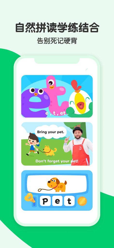 A mobile app interface showing English phonics lessons for children with animated characters and interactive word games.