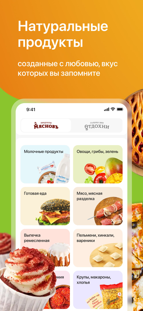 Interface of the CoolClever mobile app showing various natural food categories like dairy meat and vegetables