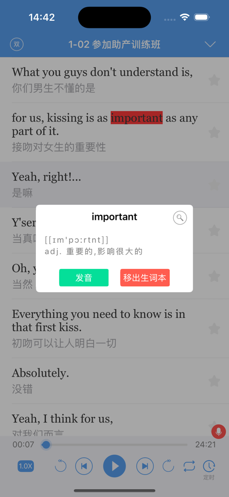 A screenshot of the Friends English learning app showing script subtitles in English and Chinese with a dictionary popup for the word important.