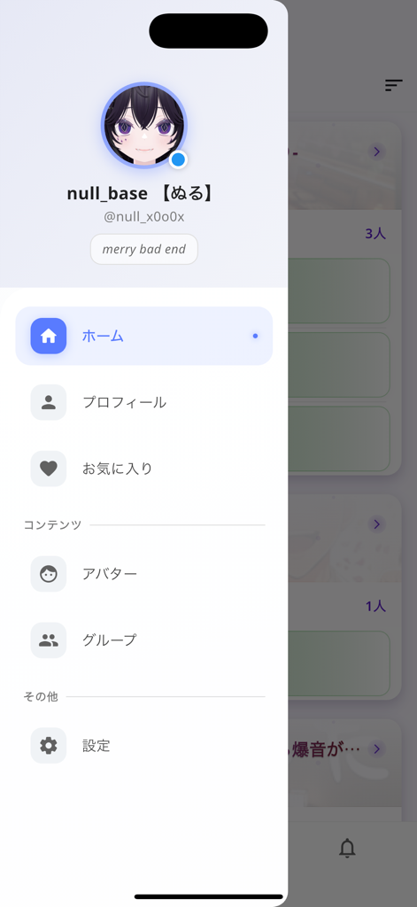 VRCN for VRChat - Seitennavigationsmenü der VRCN für VRChat-App mit einem Benutzerprofil und einer Liste von Menüoptionen