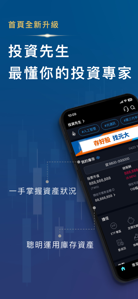 Smartphone exibindo a interface do aplicativo Investidor Sr. da Yuanta Securities com visão geral do portfólio.