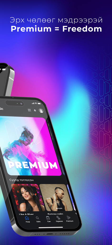 MMusic Mongolia - Página de suscripción premium de la aplicación MMusic Mongolia con pistas de música mongola
