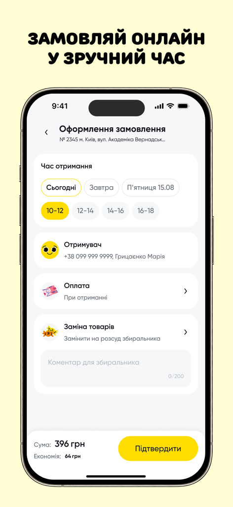 Aurora New Beta - Aurora New Beta app order checkout screen showing pickup time selection and payment details