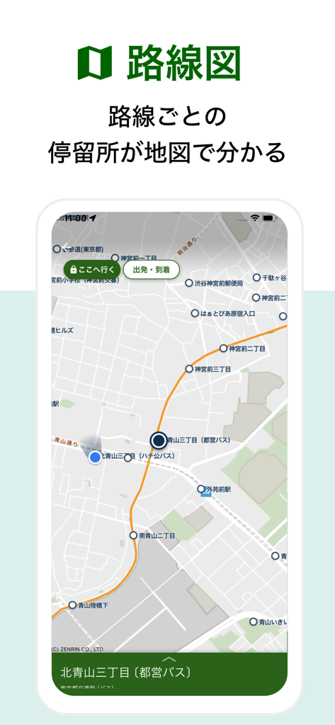 Interfaz de mapa de la aplicación Bus NAVITIME que muestra rutas de autobús y ubicaciones de paradas en Japón.