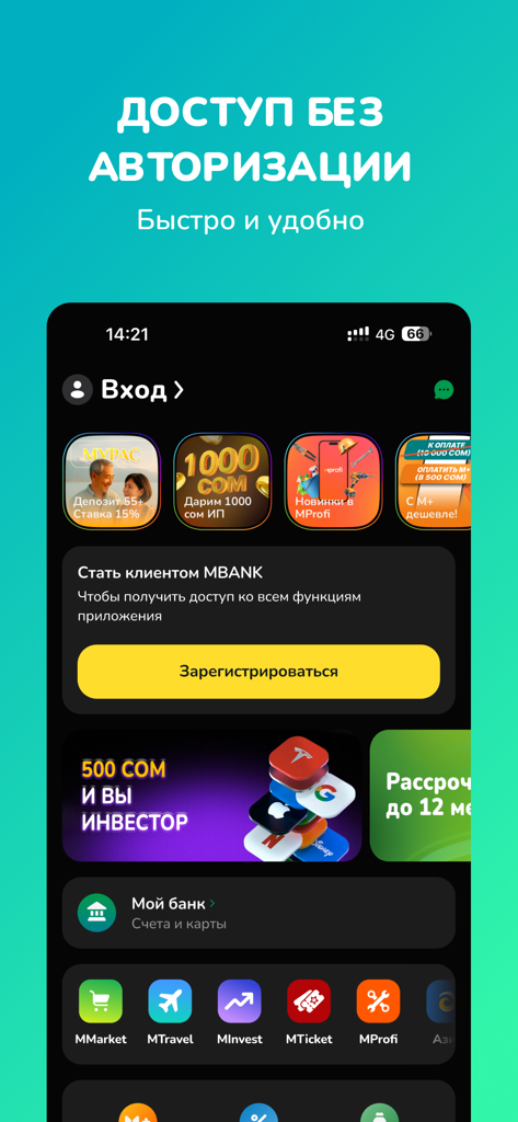 MBANK — Мобильный банк - Interfaccia dell'applicazione di mobile banking MBANK che mostra il pulsante di registrazione e vari servizi finanziari