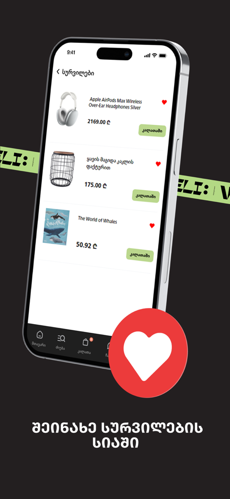 Veli.store - Mobile interface of the Veli.store app showing a curated wishlist with premium electronics and home decor items.