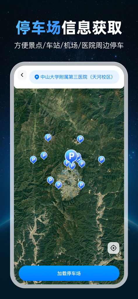 VIP Real-time Map - Satellite map view showing multiple parking lot locations in the VIP Real-time Map app