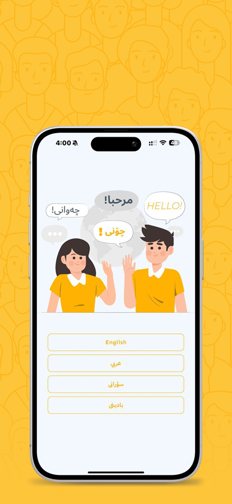 TipTop تيب توب - Language selection screen of the TipTop food delivery app showing English Arabic and Kurdish options